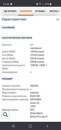 Домашний кинотеатр Panasonic Алматы