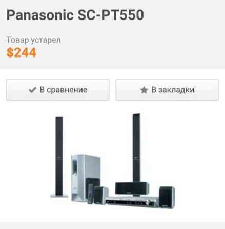 Домашний кинотеатр Panasonic Алматы