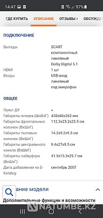 Домашний кинотеатр Panasonic Алматы - изображение 5