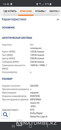 Домашний кинотеатр Panasonic Алматы - изображение 6