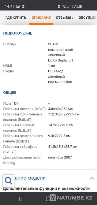 Домашний кинотеатр Panasonic Алматы - изображение 5