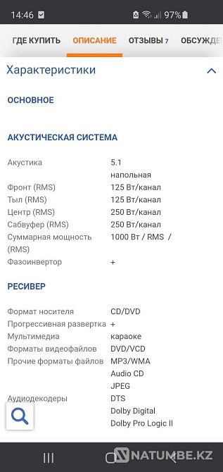 Домашний кинотеатр Panasonic Алматы - изображение 6