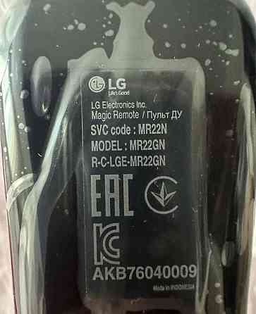 Пульт LG AN-MR22GN оригинальный. Алматы