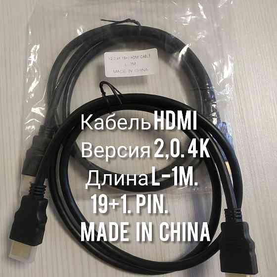 ОтауТВ тюнер;Приставка отау тв. Антенна домашняя кабель HDMI Кронштейн Алматы