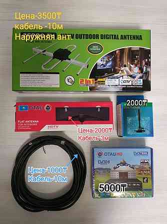 ОтауТВ тюнер;Приставка отау тв. Антенна домашняя кабель HDMI Кронштейн Almaty