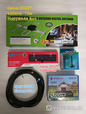 OtauTV тюнер; Otau TV приставкасы. Үй антеннасы HDMI кабелі кронштейн  Алматы - изображение 1