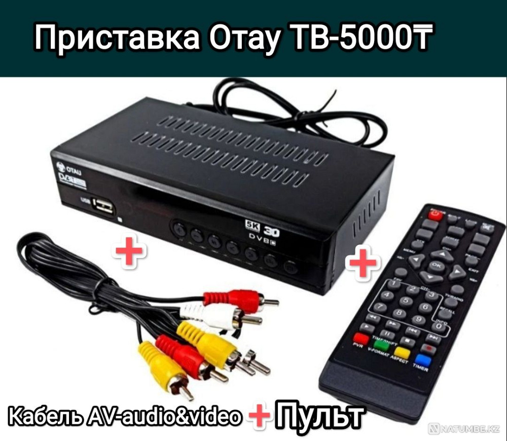 ОтауТВ тюнер;Приставка отау тв. Антенна домашняя кабель HDMI Кронштейн Алматы - изображение 3