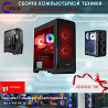 Сборка Компьютеров г.Шымкент istore  Алматы