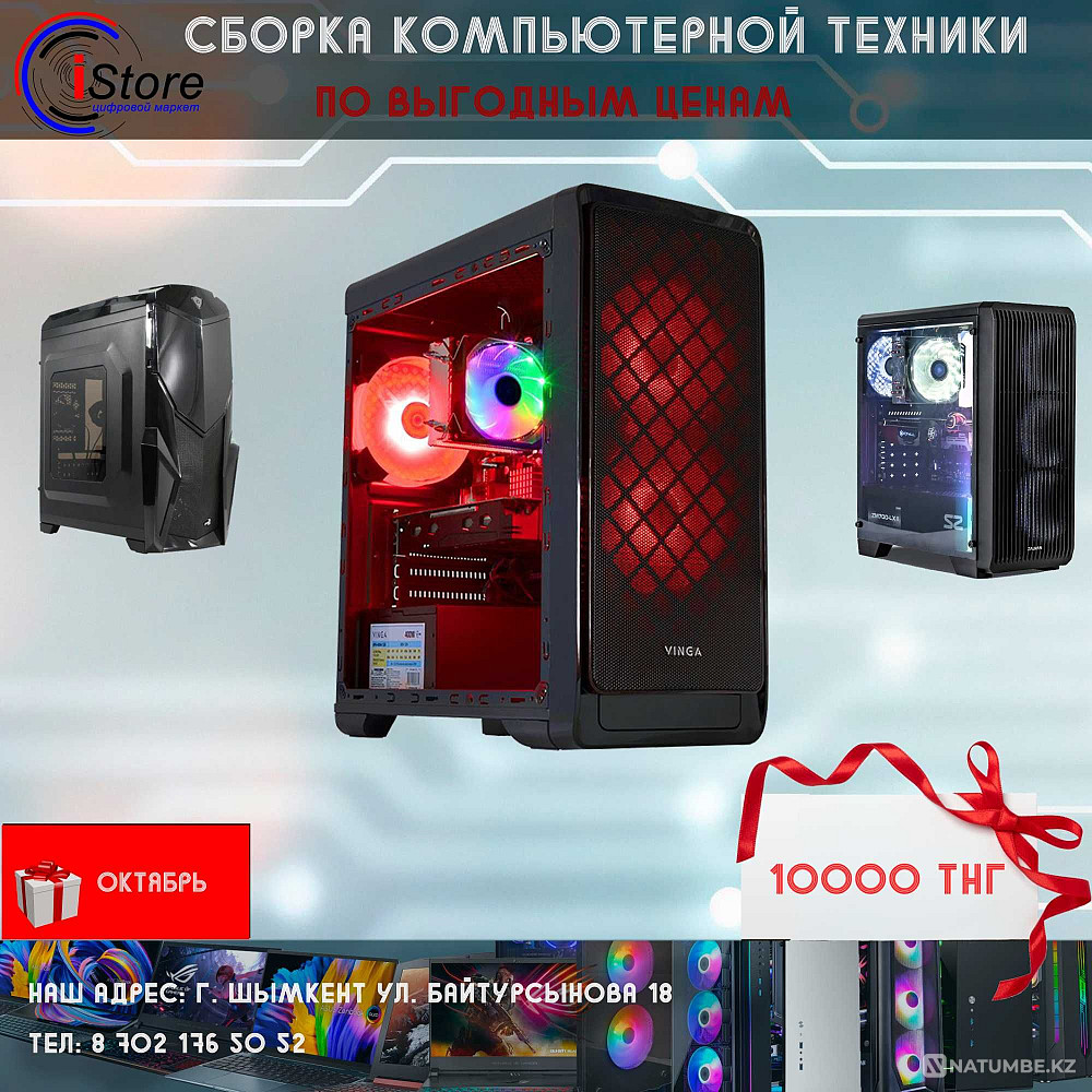 Сборка Компьютеров г.Шымкент istore Алматы - изображение 1