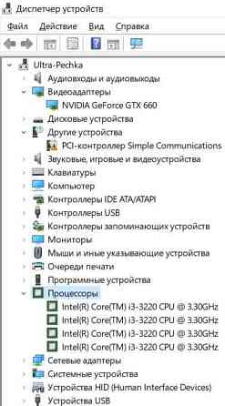 Продам ПК на базе I3 3220 Алматы