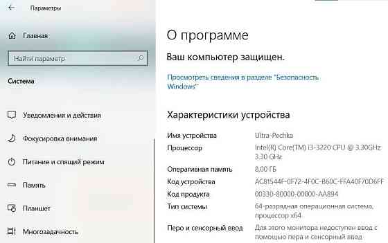 Продам ПК на базе I3 3220 Алматы