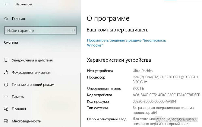 Продам ПК на базе I3 3220 Алматы - изображение 1