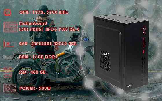 i7 2700\RAM 16GB\RX570 4GB\SSD 512GB Алматы