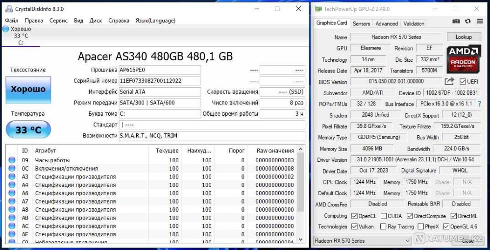 i7 2700\RAM 16GB\RX570 4GB\SSD 512GB Алматы - изображение 7