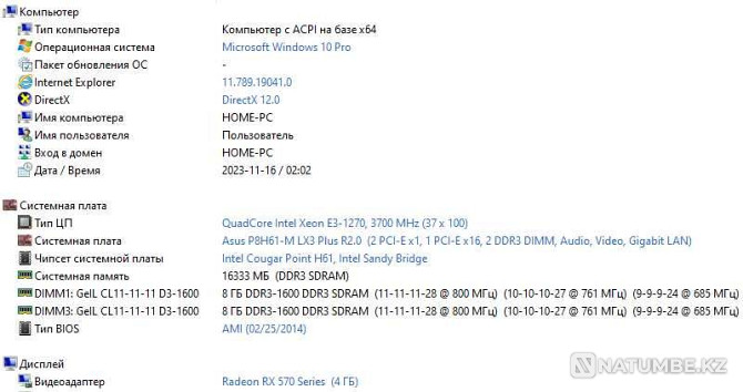 Игровой i7 2700\RX570 4GB\RAM 16GB\SSD 512GB Алматы - изображение 7