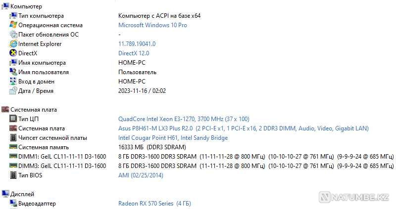 Игровой i7 2700\RX570 4GB\RAM 16GB\SSD 512GB Алматы - изображение 7