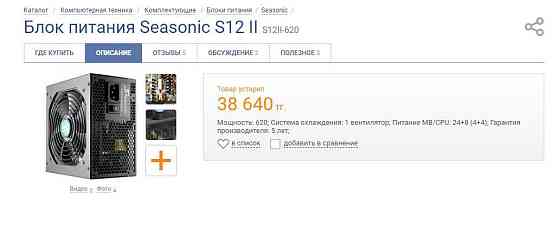 Продам игровой системный блок Алматы