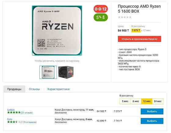 Продам игровой системный блок Алматы