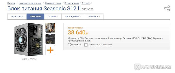 Продам игровой системный блок Алматы - изображение 5