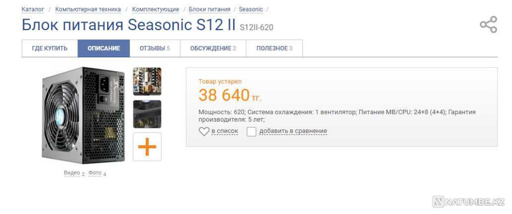 Продам игровой системный блок Алматы - изображение 5