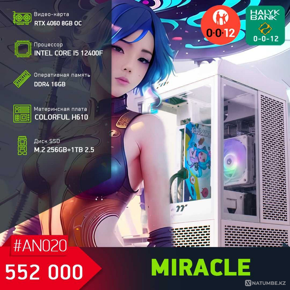 A gaming computer for ANY budget! Almaty - photo 1