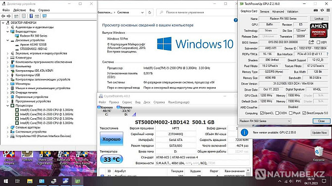 Игровой компьютер Core i5/8GB/RX 560 4GB +19 дюйм монитор/ЦЕНА ЗА ВСЁ Алматы - изображение 7