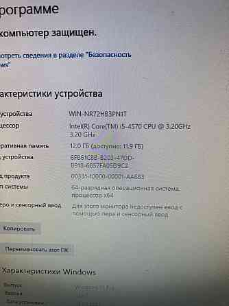 Компьютер Алматы