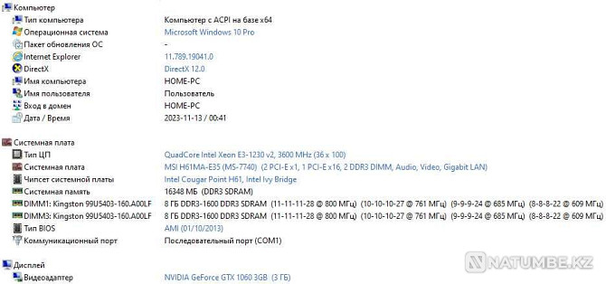 i7 3770\RAM 16GB\GTX 1060 3GB\SSD 512GB Алматы - изображение 7