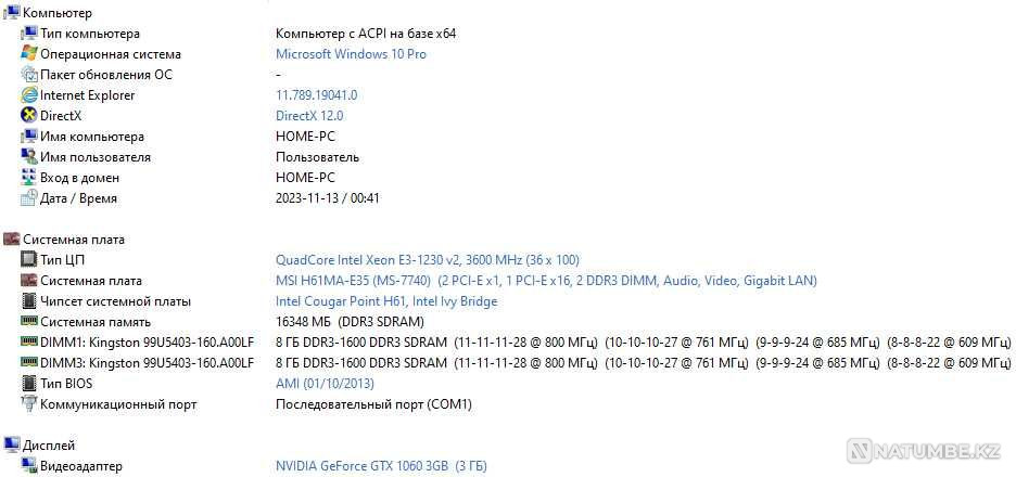 i7 3770\RAM 16GB\GTX 1060 3GB\SSD 512GB Алматы - изображение 7