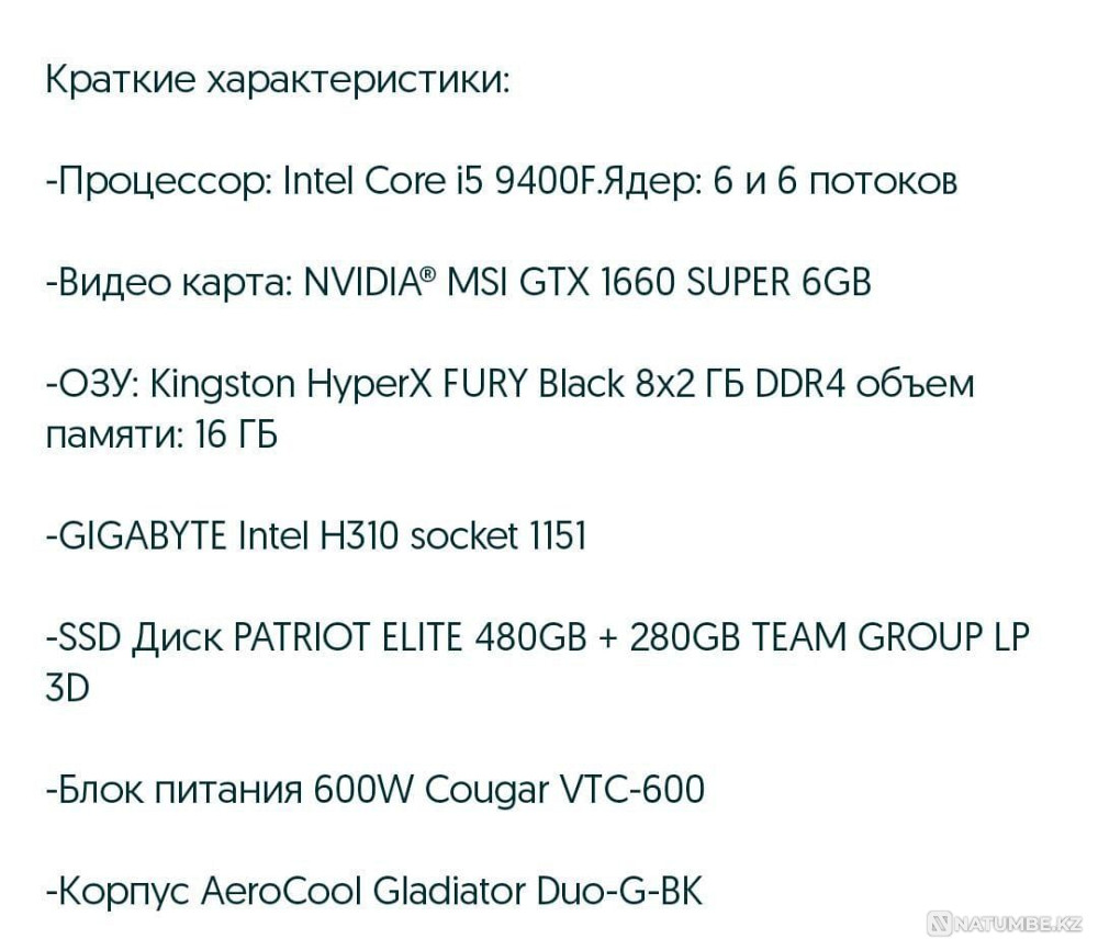 Selling a computer. There is a bargain. I will exchange for an iPhone no less than 13th Almaty - photo 3