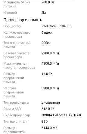 Компьютер (новый) Алматы