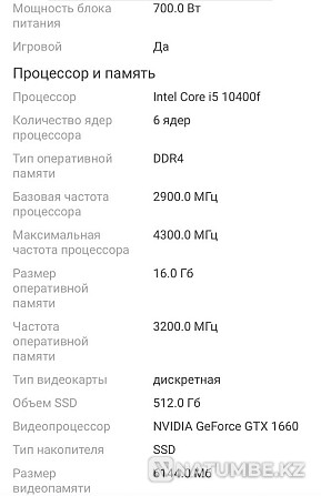 Компьютер (новый) Алматы - изображение 1