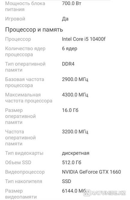 Компьютер (новый) Алматы - изображение 1