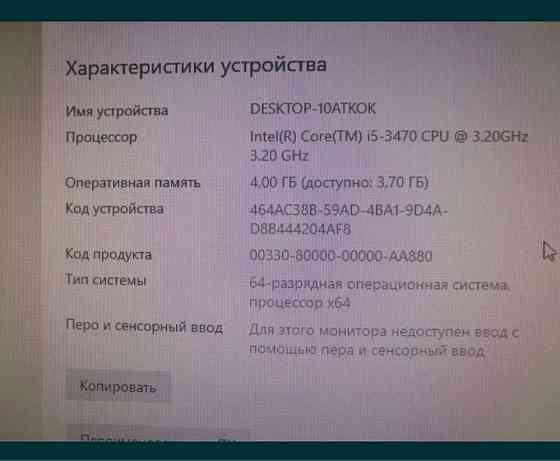 Компьютер в комплекте Алматы