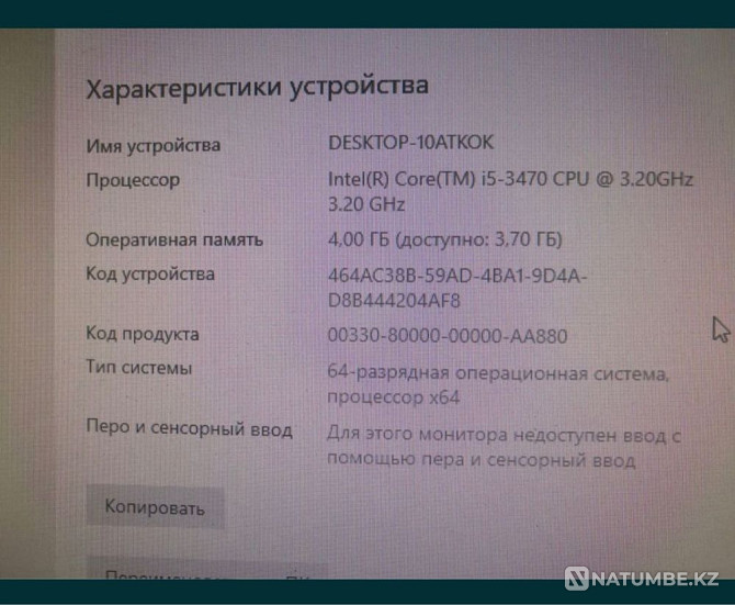 Computer included Almaty - photo 3