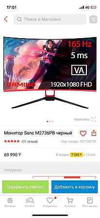 Игровой пк + монитор 165 гц Алматы