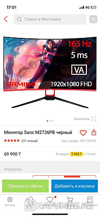 Игровой пк + монитор 165 гц Алматы - изображение 6