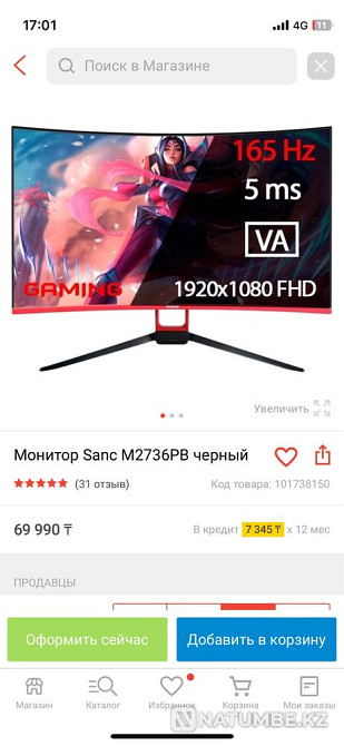Игровой пк + монитор 165 гц Алматы - изображение 6