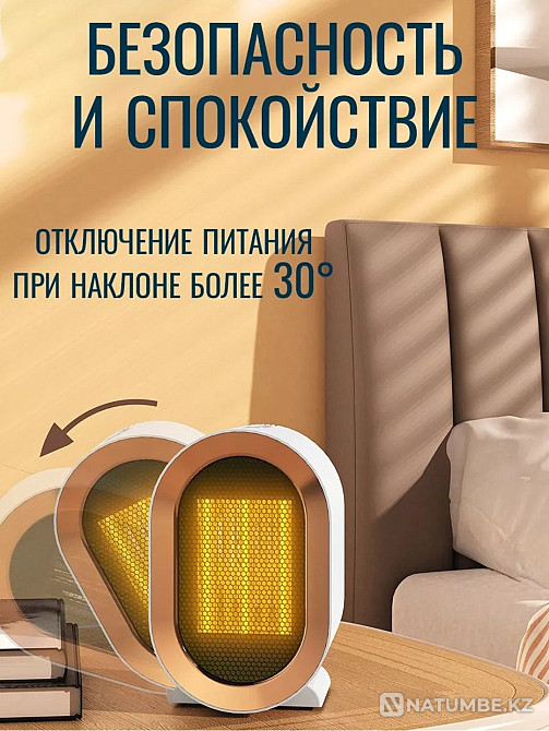 Компактный настольный тепловентилятор Алматы - изображение 3