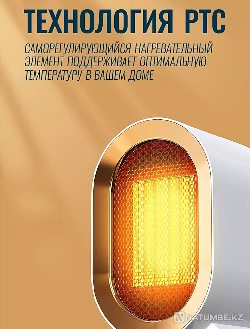 Компактный настольный тепловентилятор Алматы - изображение 5
