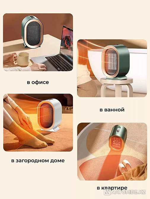 Компактный настольный тепловентилятор Алматы - изображение 1