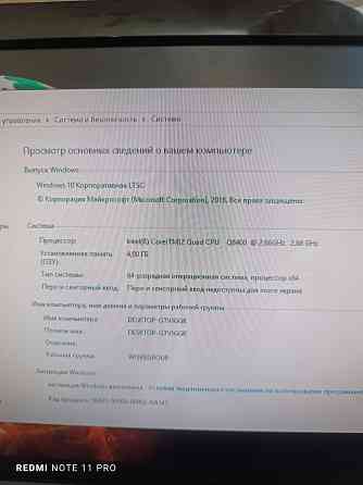 Компьютер в комплекте. Алматы