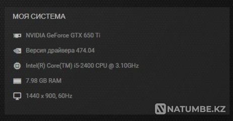 Продам компьютер - i5/gtx 650ti 2GB Алматы - изображение 2