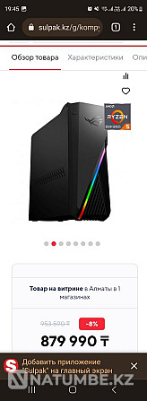 Asus ROG STRIX компьютер игровой. Есть Kaspi RED; РАССРОЧКА Алматы - изображение 2