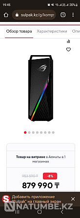 Asus ROG STRIX компьютер игровой. Есть Kaspi RED; РАССРОЧКА Алматы - изображение 1