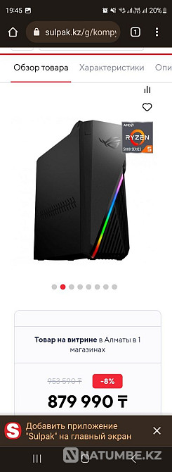 Asus ROG STRIX компьютер игровой. Есть Kaspi RED; РАССРОЧКА Алматы - изображение 2