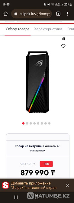 Asus ROG STRIX компьютер игровой. Есть Kaspi RED; РАССРОЧКА Алматы - изображение 1