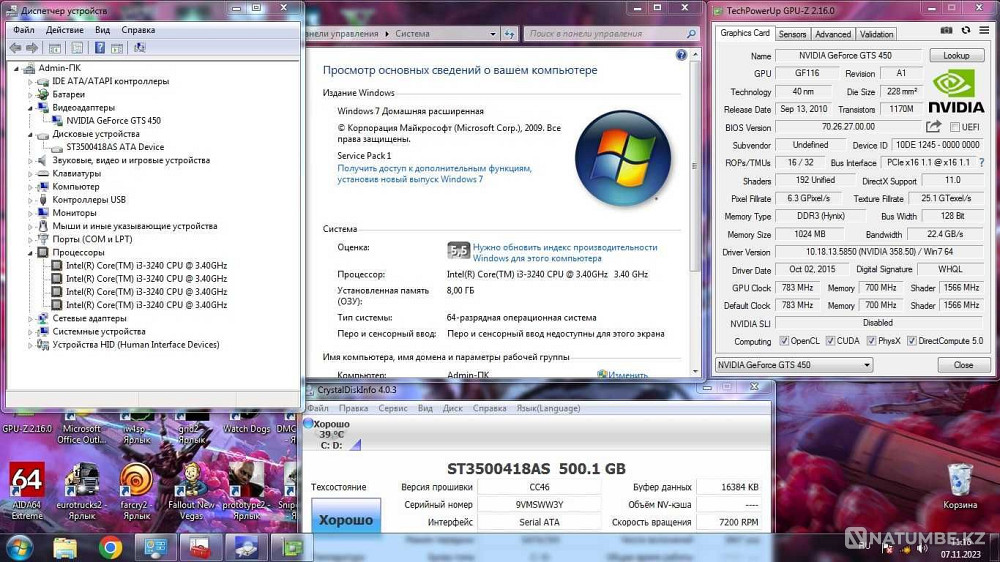Игровой компьютер Core i3/8GB/HDD/GTS 450+ 19 дюйм монитор/ЦЕНА ЗА ВСЁ Алматы - изображение 6