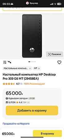 HP Desktop pro 300 G6 MT Алматы