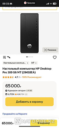 HP Desktop pro 300 G6 MT Алматы - изображение 6